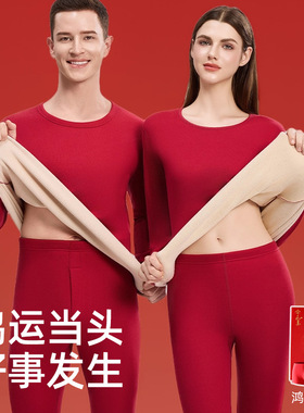 马年大红色本命年保暖内衣套装男女加绒加厚新婚红色秋衣秋裤盒装