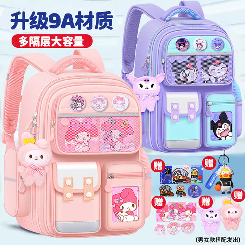 新款女生书包小学生女孩一三到六年级儿童护脊减负大容量双肩背包