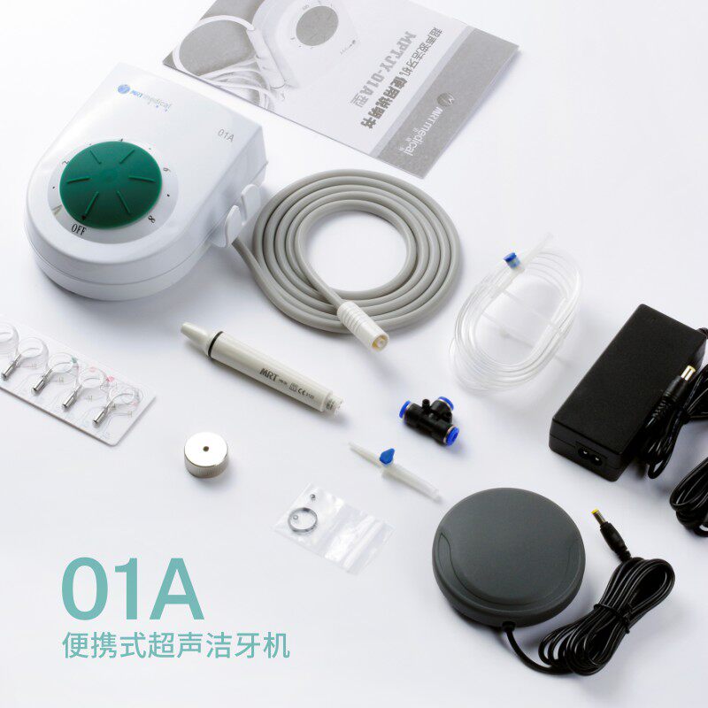 迈瑞特专业级宠物牙结石清洗去除器牙垢污垢超声波洗牙机