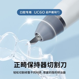 大功率超声切割刀美白牙套保持器隐形矫治器碳纤维工程塑料切割刀