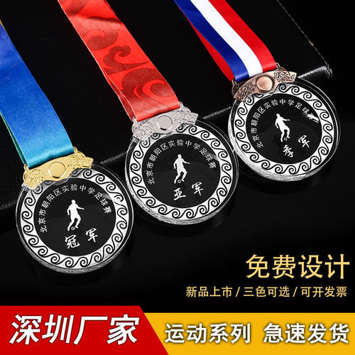 【深圳厂家】金属水晶奖牌定做奖牌定制运动会荣誉奖牌纪念挂牌