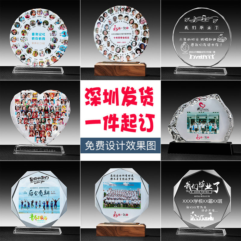 幼儿园小学毕业照纪念水晶照片奖奖杯/奖章/奖状/证