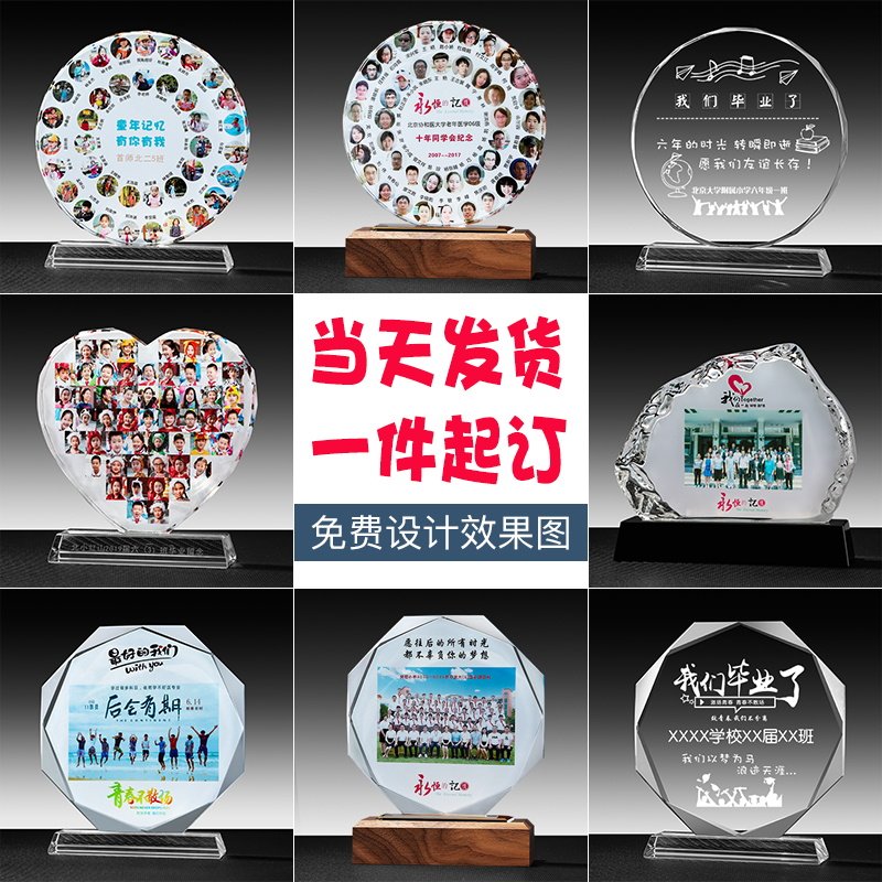 幼儿园学生毕业照片水晶摆件