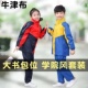中大童雨衣雨裤 防水全身男女儿童小学生上学专用防暴雨披 分体套装