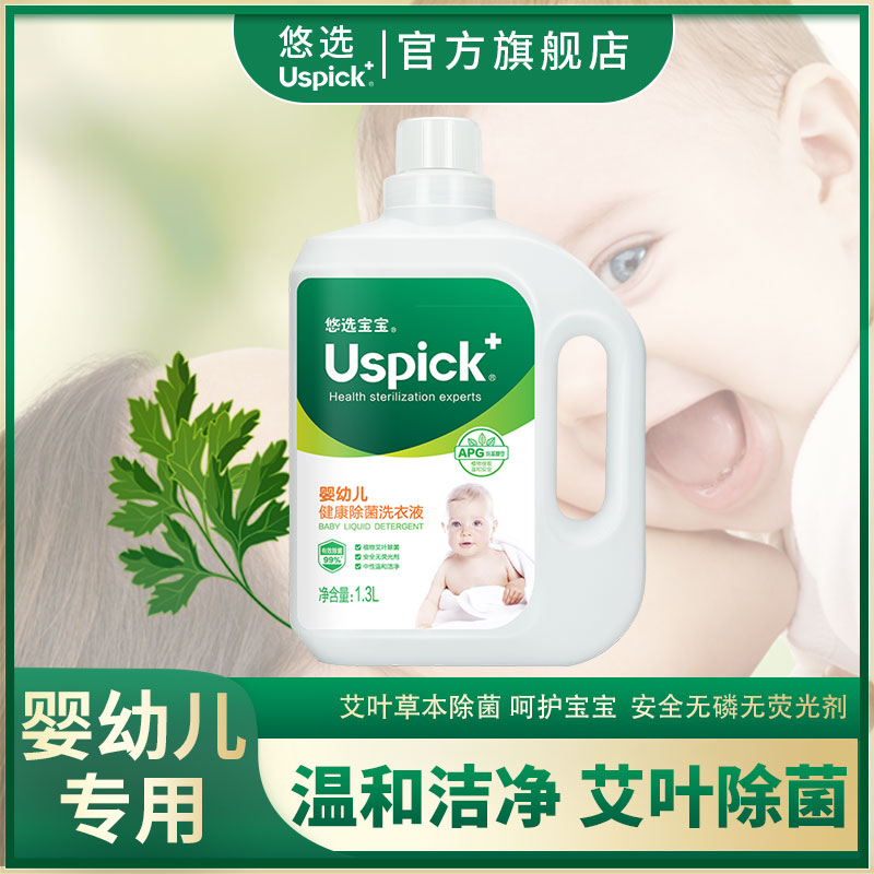 悠选洗衣液宝宝专用无荧光剂