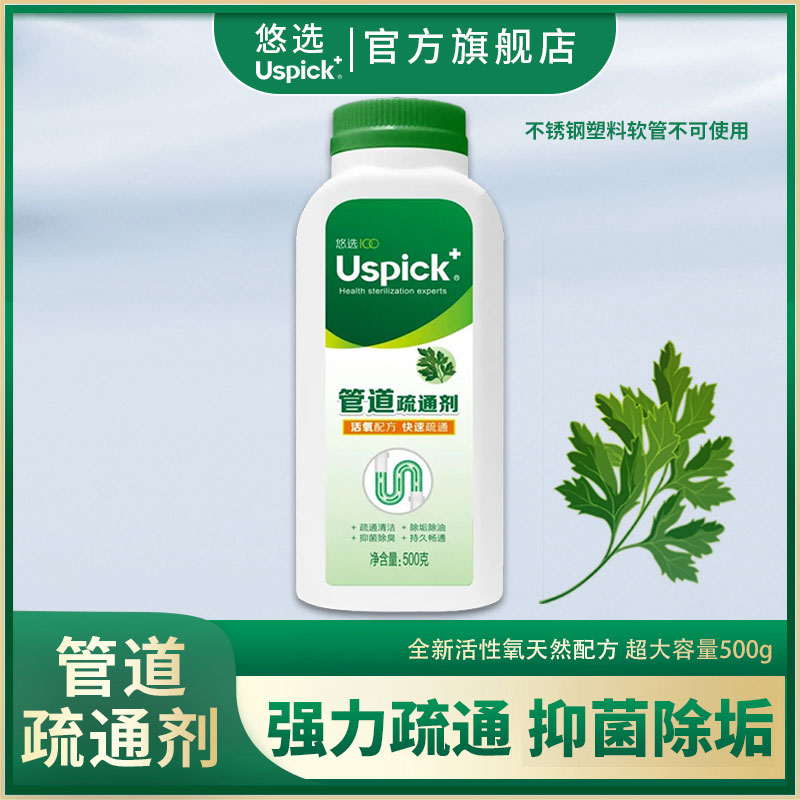 厕所神器油污分解腐蚀管道疏通剂