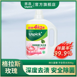 Uspick+悠选格拉斯玫瑰深度除菌洗衣液香味留香机洗家用衣服手洗
