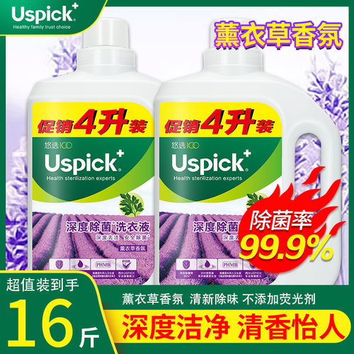 悠选薰衣草深度除菌瓶家用实惠装