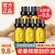 生姜按摩精油小瓶全身体通经络推拿开背刮痧美容院专用旗舰店正品