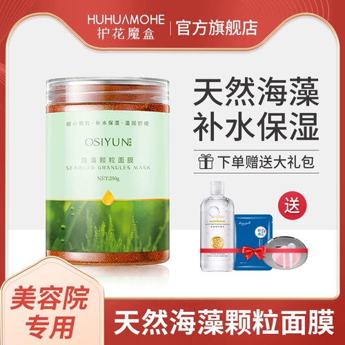 Натуральная косметическая осветляющая увлажняющая маска для лица, для салонов красоты, удаление веснушек