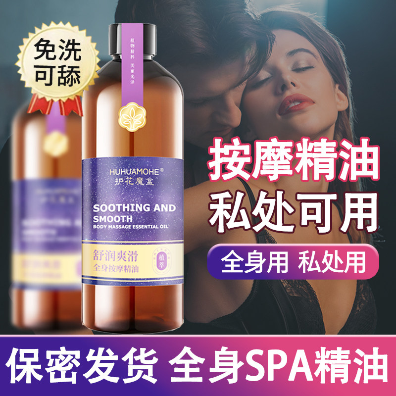 玫瑰按摩精油免洗/开背全身spa通经络润肤滑精油情侣人体刮痧发热