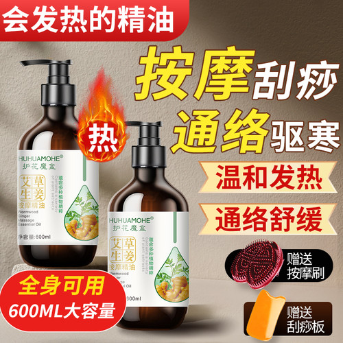 赠送按摩工具大礼包