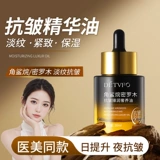 Эфирное масло для лица для ухода за кожей, подтягивающий увлажняющий массажер, против морщин