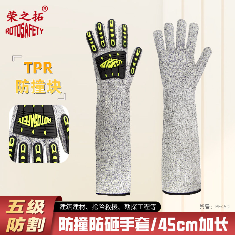 荣之拓防割防砸防撞HPPE防护手套