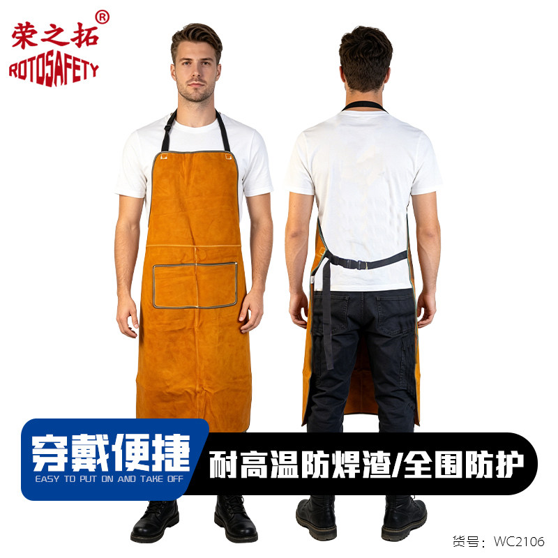 荣之拓牛皮电焊围裙防护服