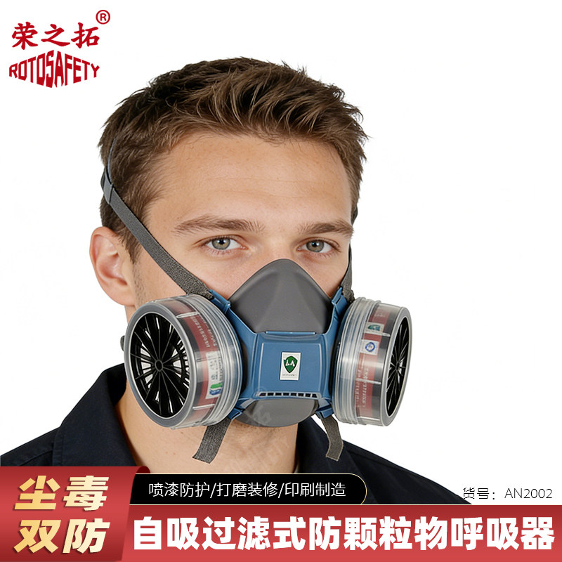 生宝硅胶防尘毒口罩电焊打磨