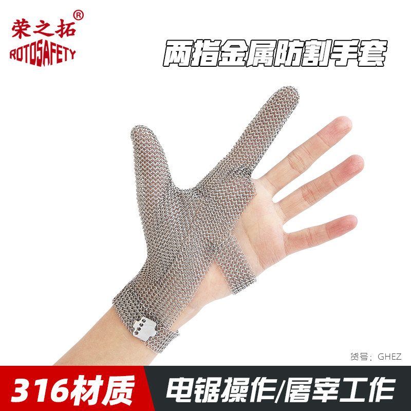 荣之拓钢环防割耐磨屠宰手套