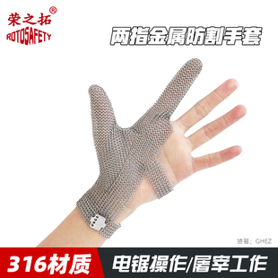 钢环不锈钢防割手套刺防扎伤切菜耐磨屠宰卖肉刚丝专用锯骨机裁剪