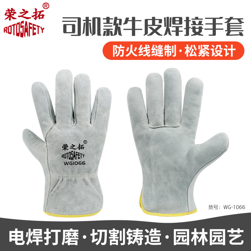牛皮电焊手套隔热防烫耐磨防火线