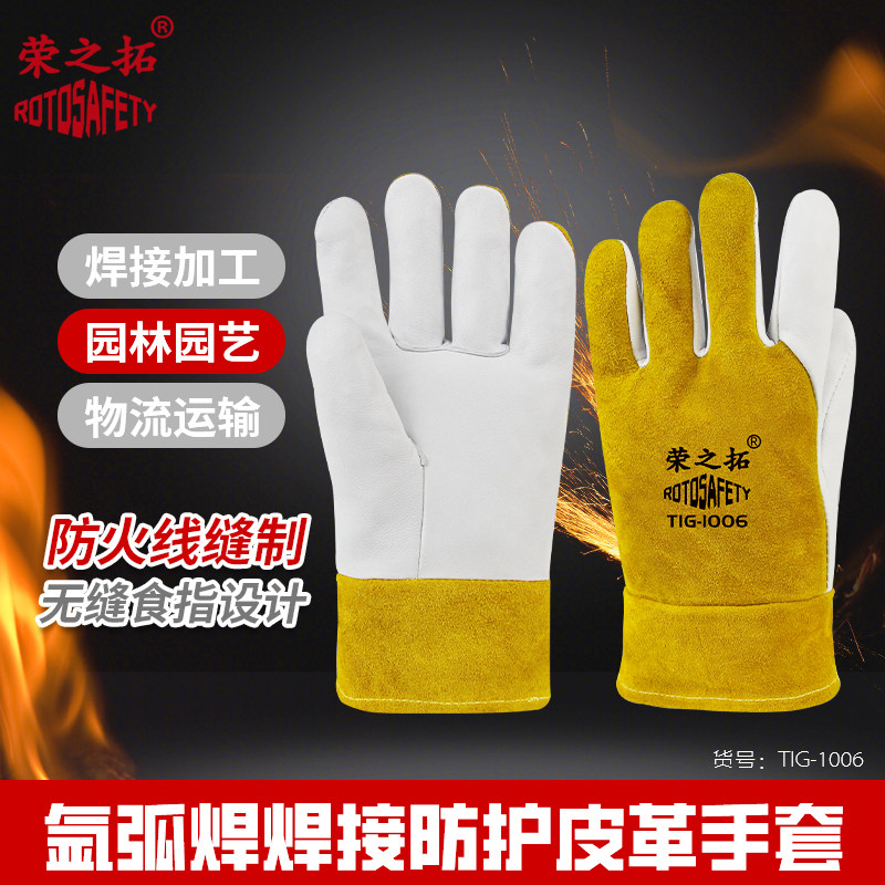 电焊手套柔软羊皮氩弧焊工专用中长款防烫火烧焊防护牛皮劳保手套