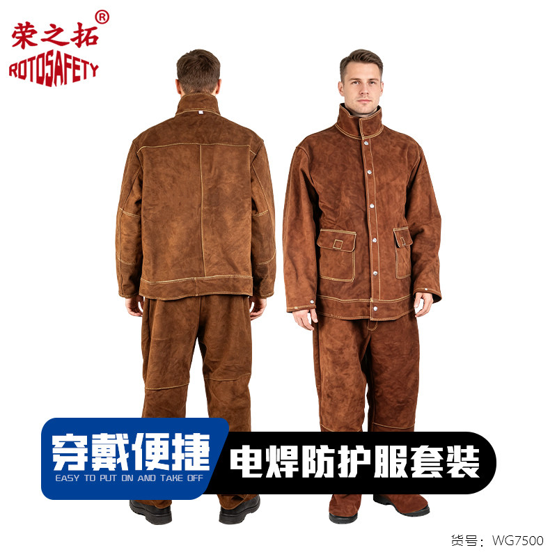 荣之拓牛皮电焊服隔热防烫工作服
