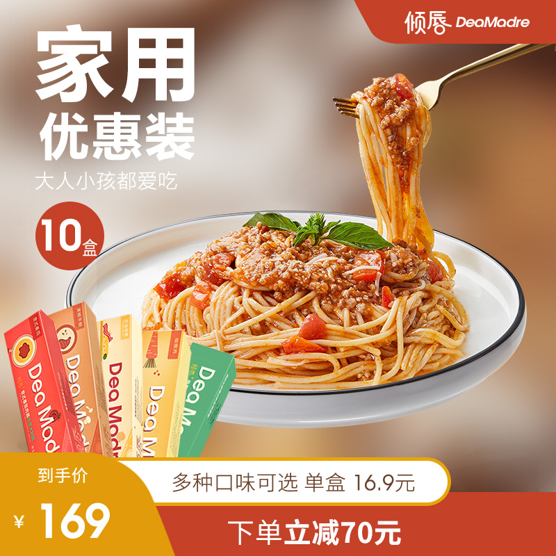 倾唇番茄肉酱意大利面儿童意面