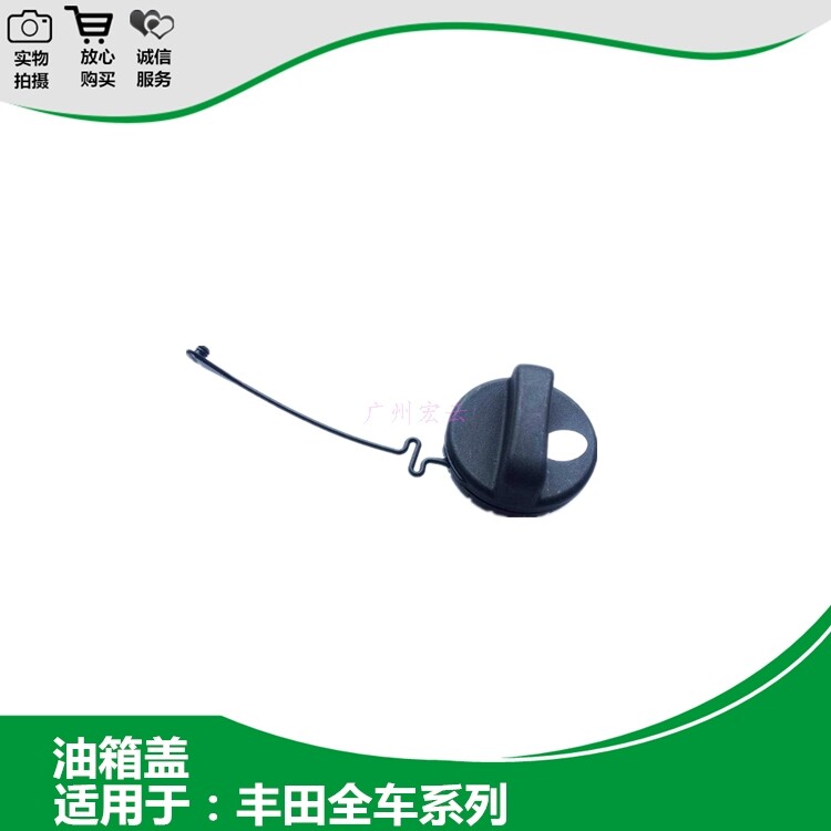 威驰花冠卡罗拉凯美瑞皇冠锐志RAV4汉兰达RAV4油箱内盖加油盖