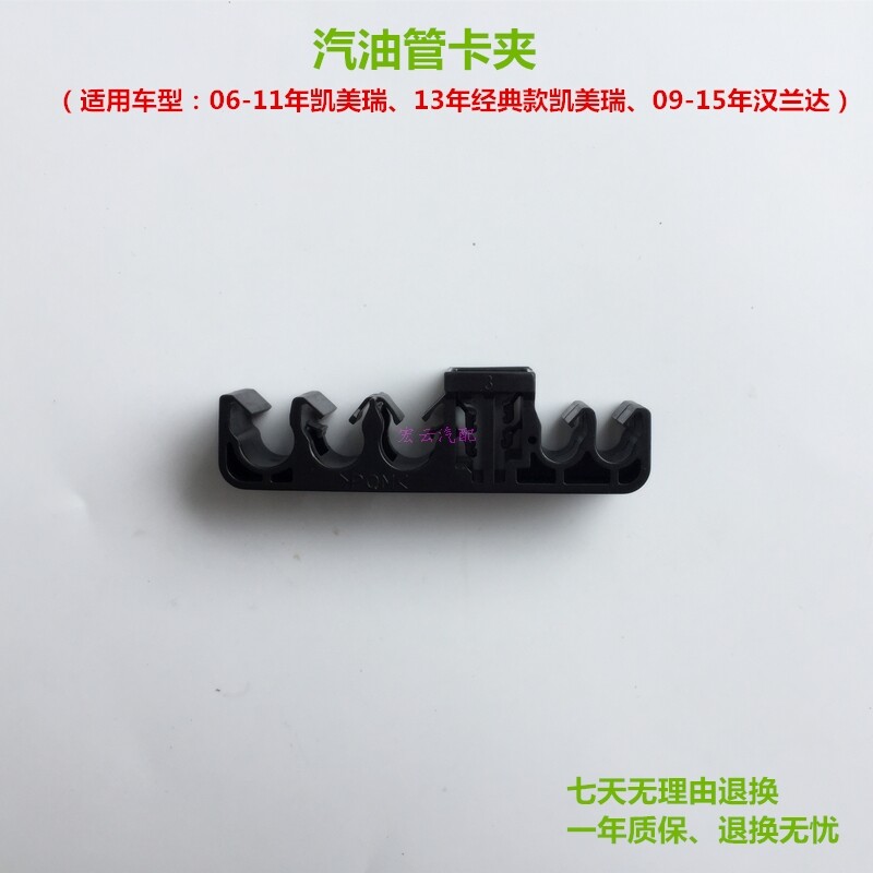 适用凯美瑞汉兰达佳美花冠底盘油管卡夹车底汽油管燃油管固定卡扣