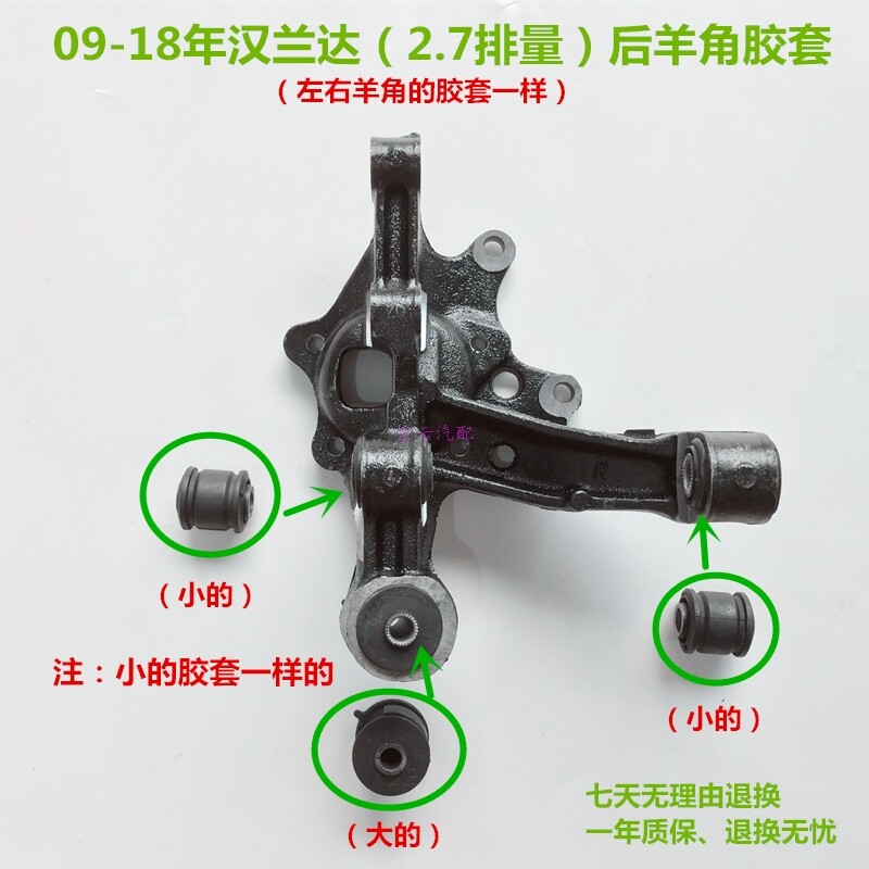 适用凯美瑞佳美2.4汉兰达RAV4后羊角胶套后转向节胶套后羊角衬套