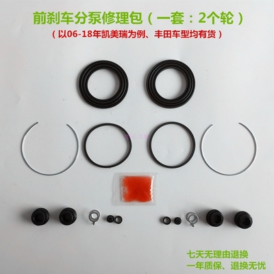 适用凯美瑞卡罗拉花冠皇冠锐志威驰刹车分泵修理包卡钳胶套修理包