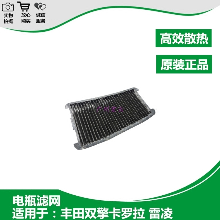 新款卡罗拉雷凌双擎混合动力版蓄电池过滤滤网 空气滤芯