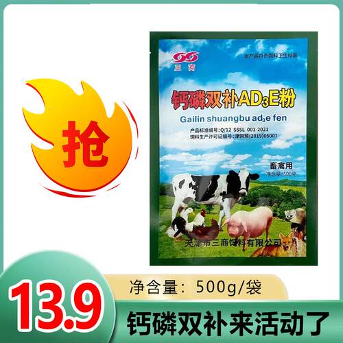 【抢仅139一袋】钙磷双补