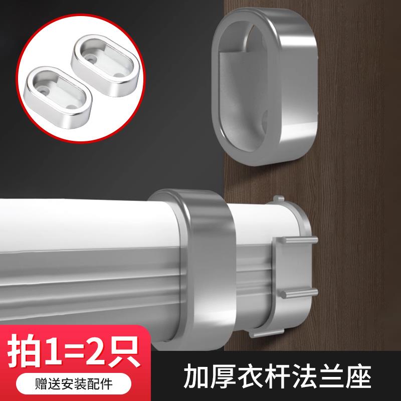 衣柜挂衣杆固定配件不锈钢管固定座横杆支架连接件法兰座固定卡扣