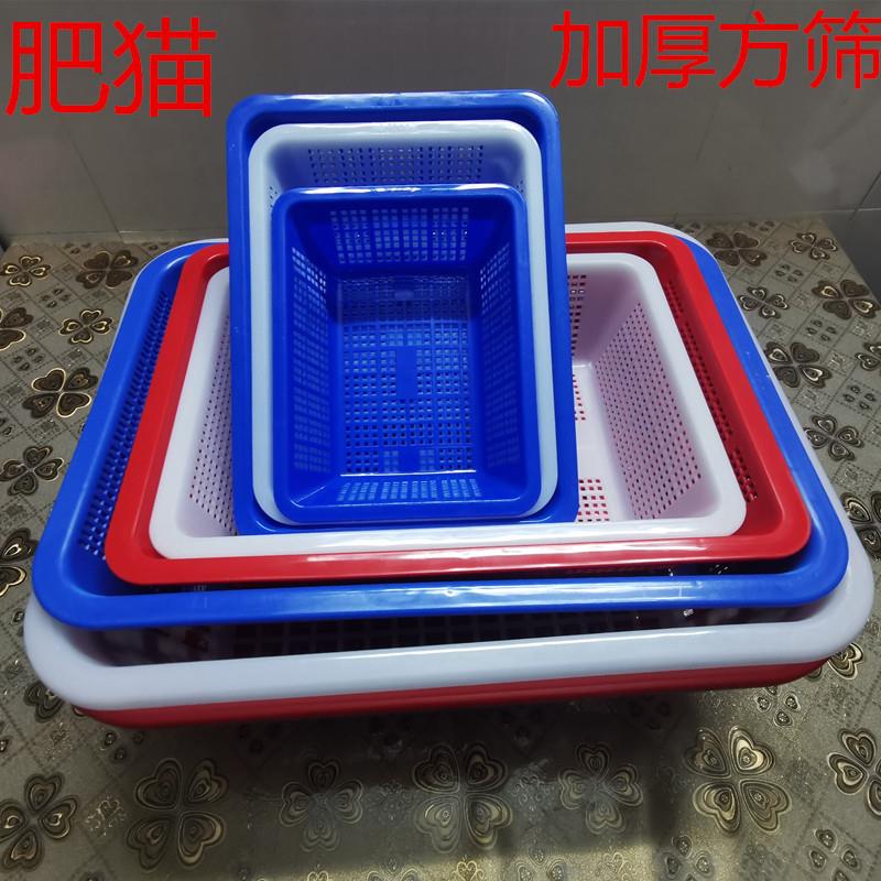 肥猫加厚熟胶收纳篮厨房洗菜篮子塑料方筛小大号沥水篮家用收纳筐