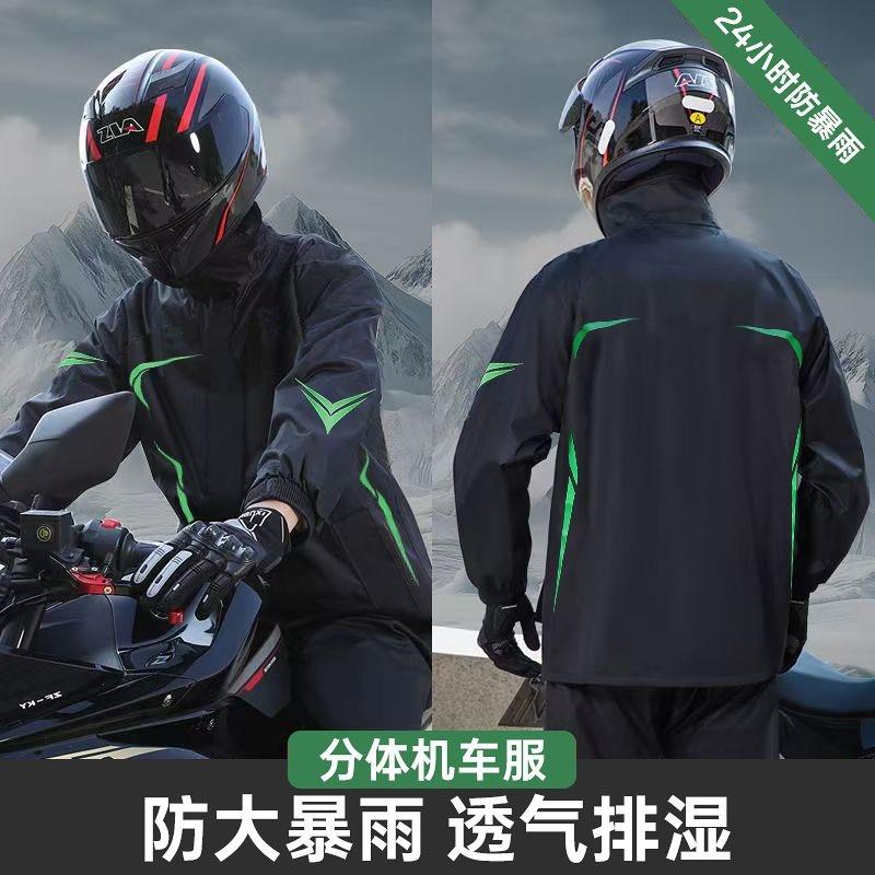 机车骑行雨衣套装男款两件式电动车全身防暴雨外送骑手专用防水