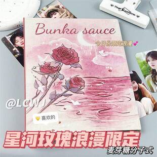叶罗丽长卡星河玫瑰卡册硬壳开口活页相册拍立得小卡收纳册三宫