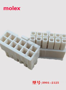 Molex 3901-2125连接器39012125塑料外壳5557-12R-210正品3901-21