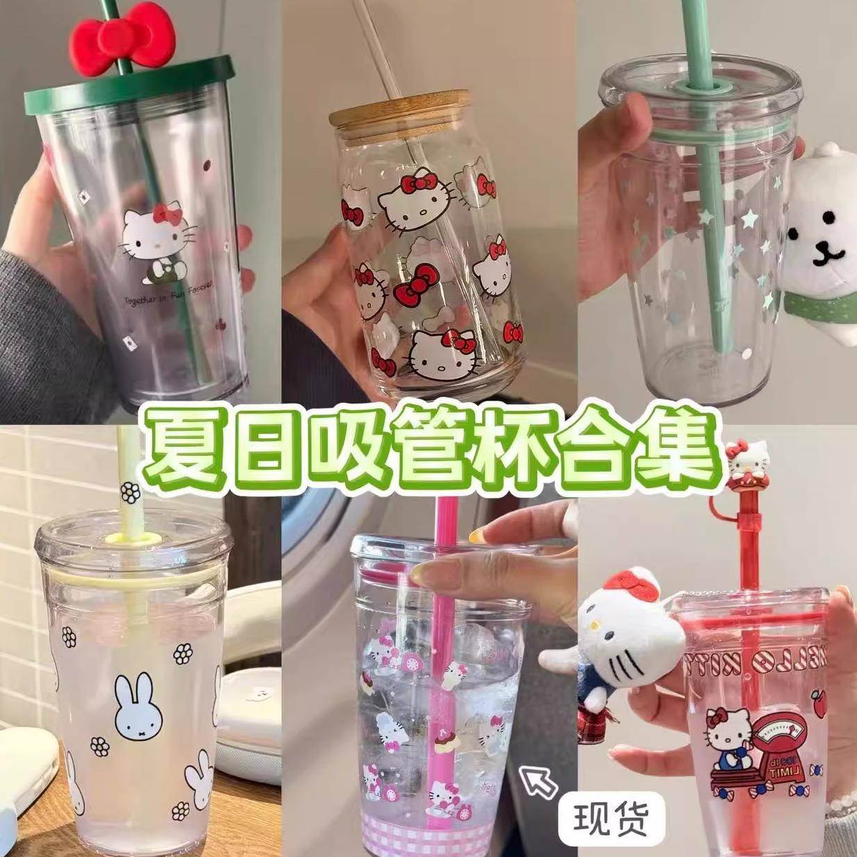 吸管杯大合集trian材质高颜值ins风少女心可爱学生上学大容量水杯