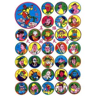 怀旧玩具经典洋画拍画片啪叽708090后纸牌游戏西游记三国封神玩具