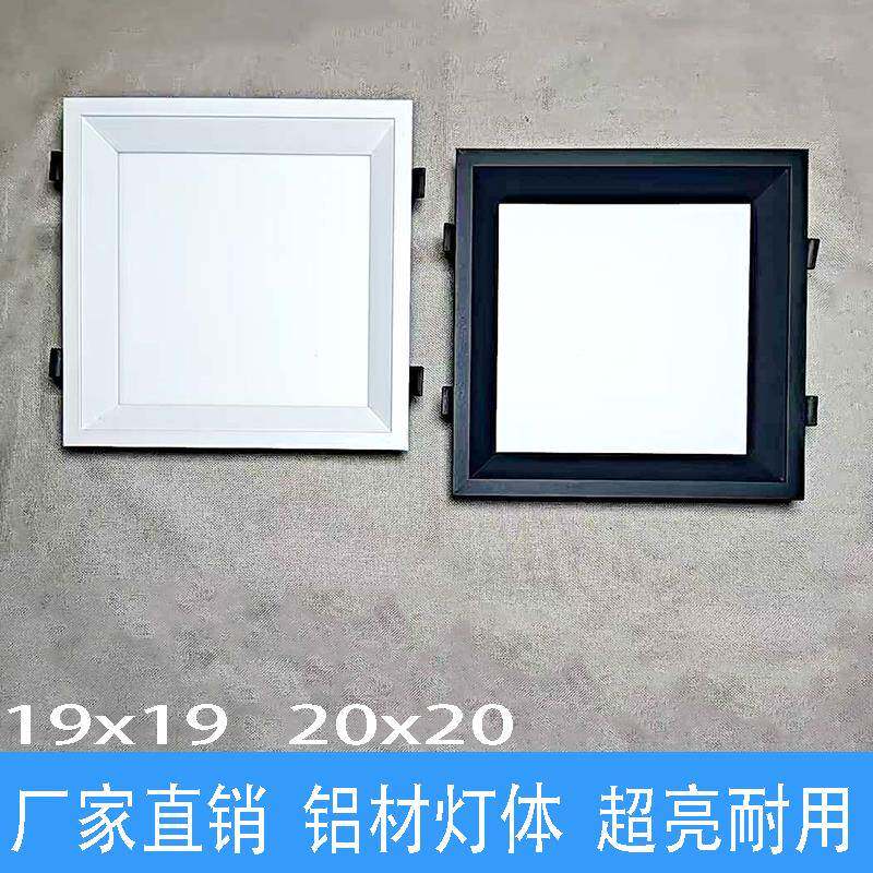 蜂窝板灯厨房灯20x20黑色格栅灯开孔17x17全屋大板19x19平板方灯