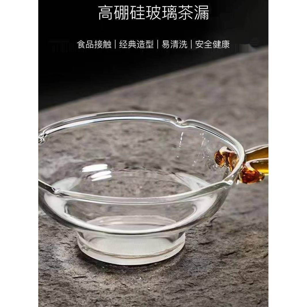 玻璃茶漏茶叶过滤器泡茶滤茶器茶漏器公道杯茶隔滤网功夫茶具配件