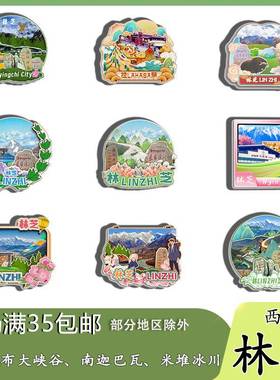 西藏林芝雅鲁藏布大峡谷南迦巴瓦峰磁吸木质冰箱贴旅游纪念品文创