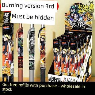 火影忍者中性笔燃动版第3弹羁绊款忍者笔记至臻款按动黑色按动笔2