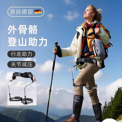 德国外骨骼助力行走器电动登山爬楼梯老人下肢无力机械辅助神器