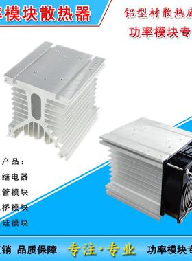 散热器散热片三相固态125*135*150mm 200mm135mmHS50135F