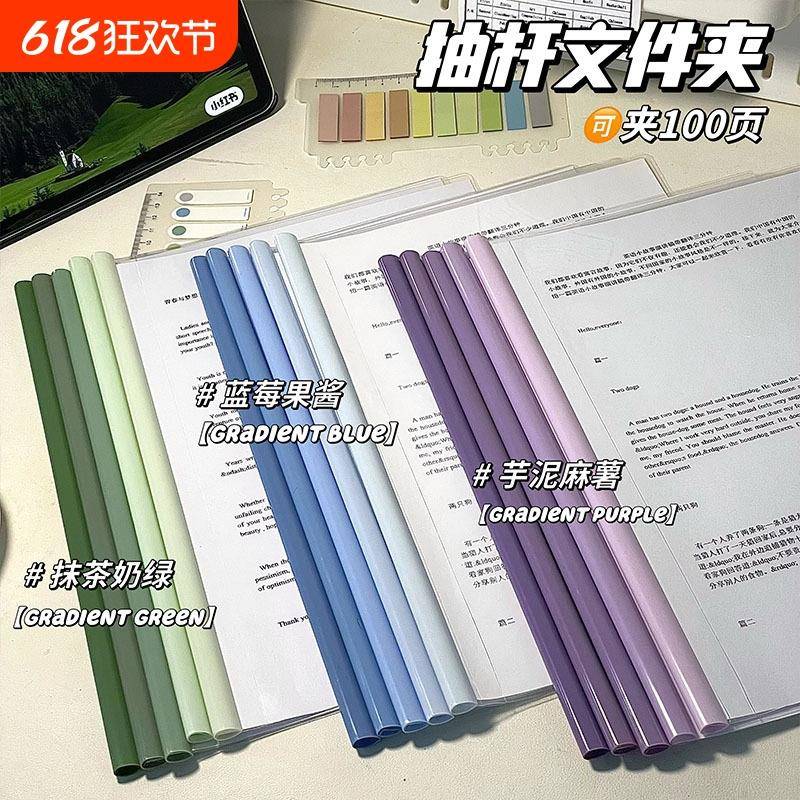 抽杆夹a4拉杆夹加厚文件夹插页书夹子试卷夹书皮文具大容量资料夹