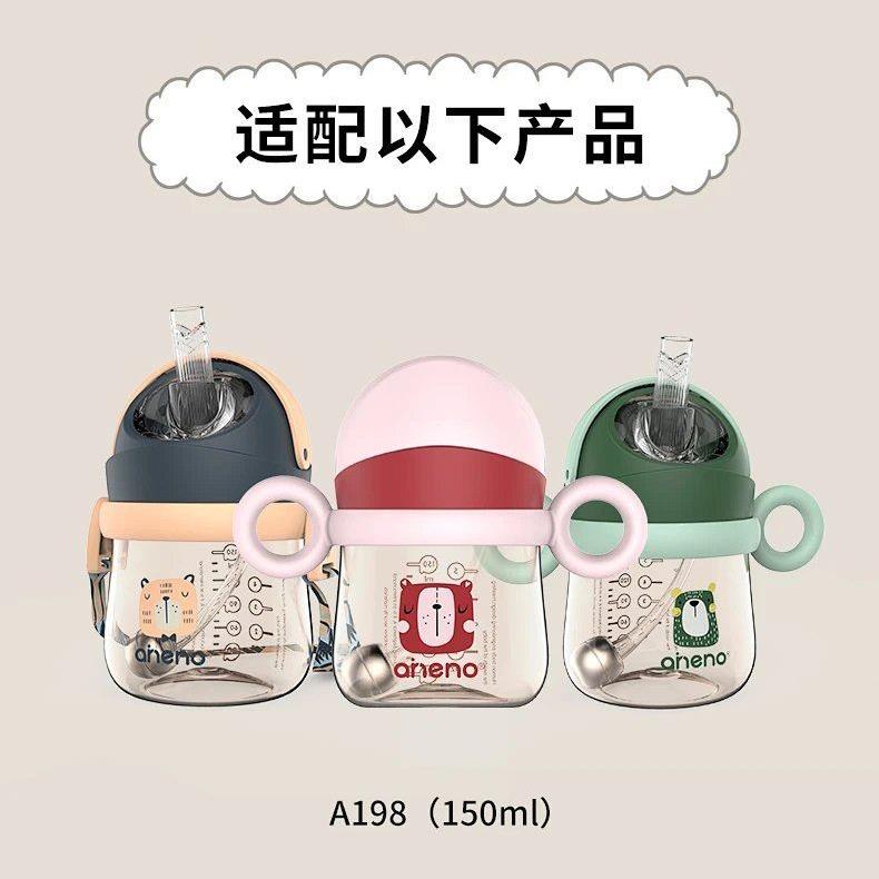 恩尼诺150MLPPSU趣萌学饮杯A198水杯咬吸吸嘴吸管重力球配件防摔