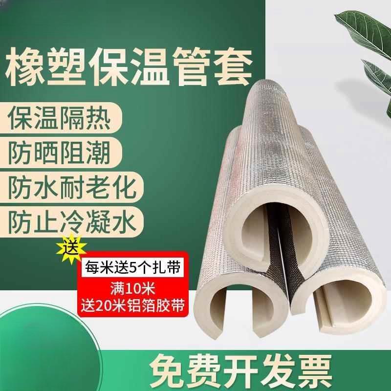 空调室外机排水管电线防老化保护套外管装饰遮挡管道保温海绵套管