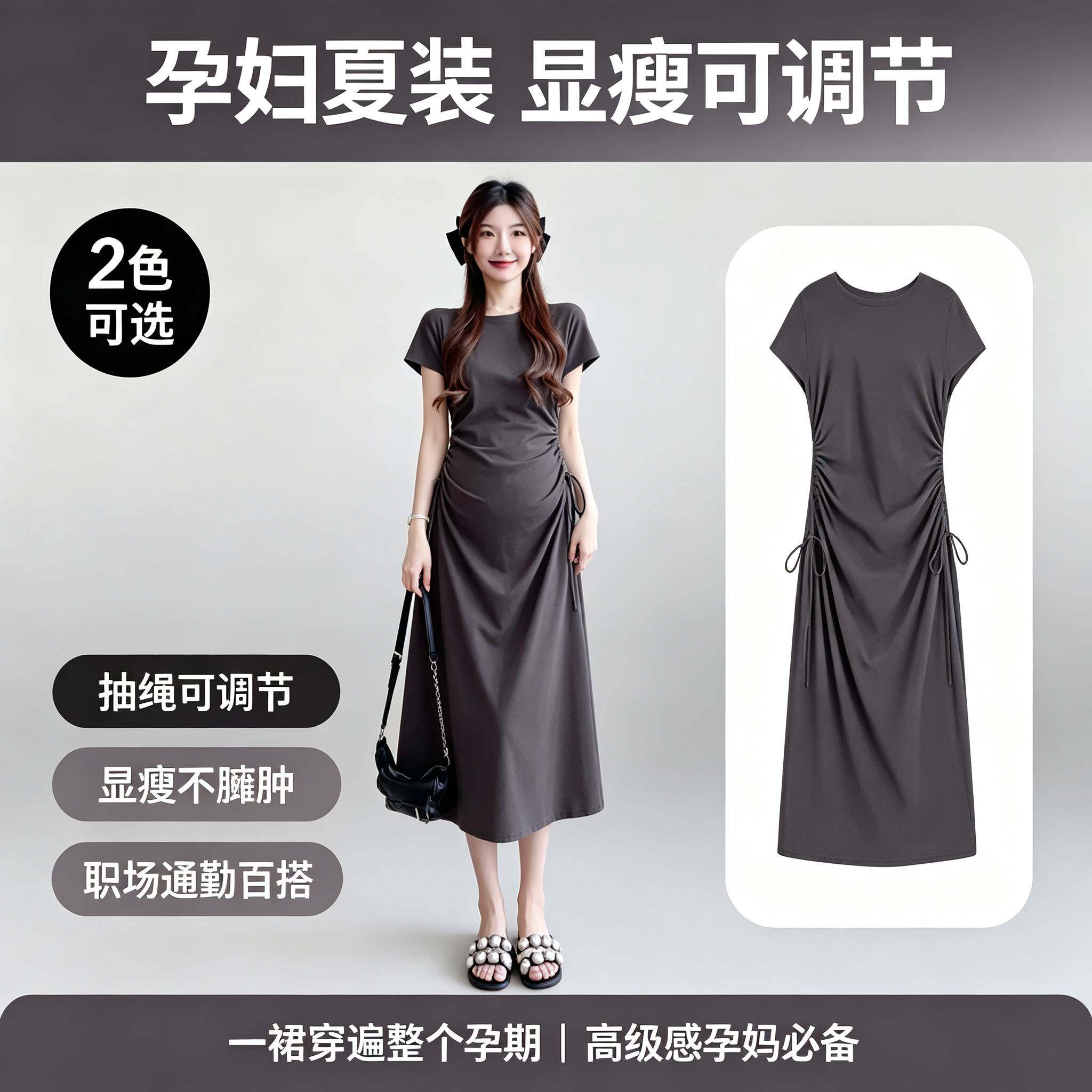 孕妇夏裙女夏装短袖抽绳夏季恤裙子韩版时尚抽绳宽松显瘦连衣裙