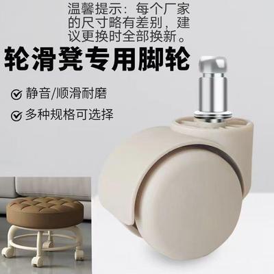 万向轮小凳子配件静音滑轮矮凳转椅办公椅轮子通用抗磨脚轮